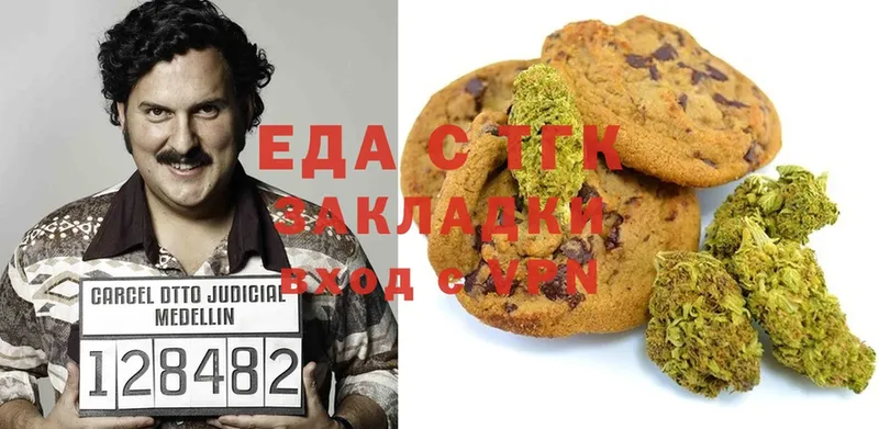 Canna-Cookies конопля  Великий Устюг 