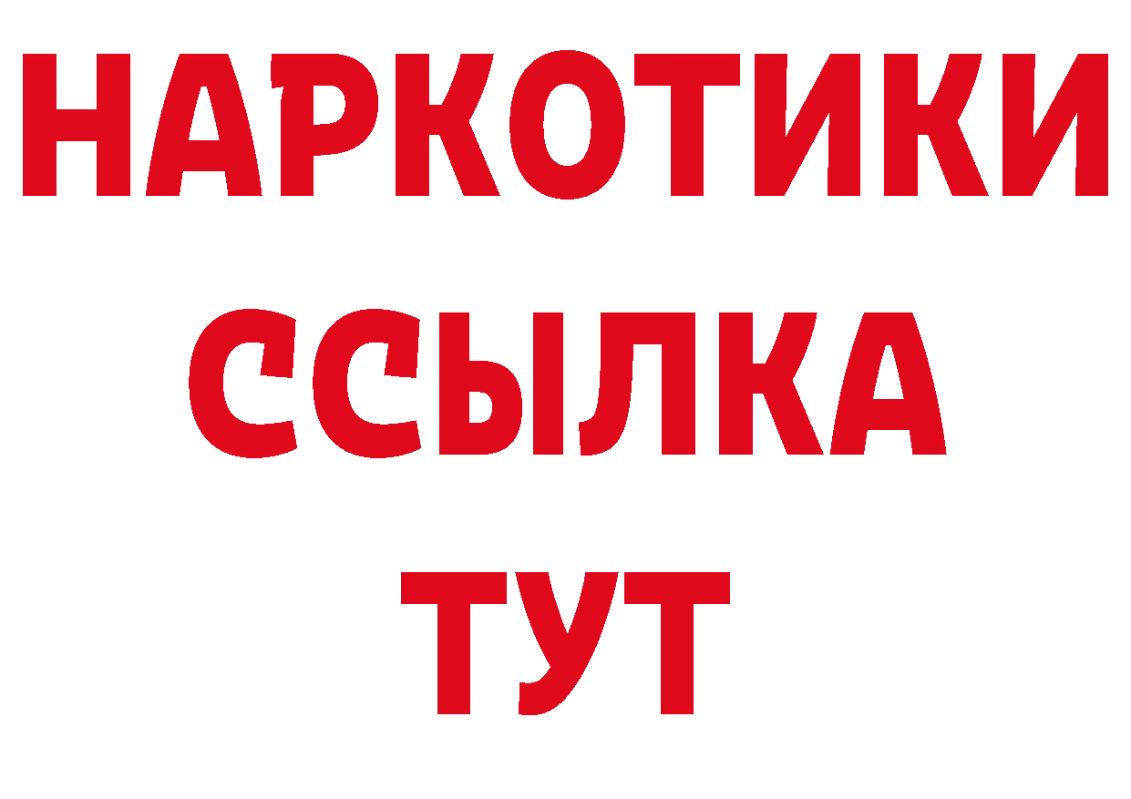 БУТИРАТ бутик как войти дарк нет ссылка на мегу Великий Устюг